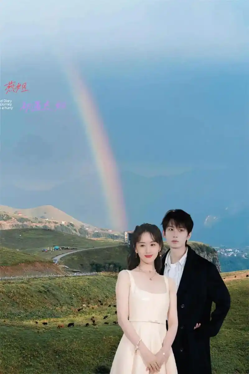 成毅袁冰妍 #初遇夫妇#冰橙汁专场 #郎才女貌天生一对