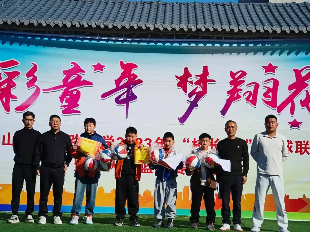 颁奖典礼.花园路小学三人制篮球赛冠亚季军颁奖典礼 - 抖音