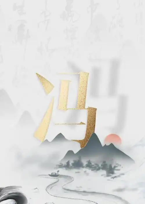 姓氏头像 水墨,水墨姓氏壁纸头像第一期|新款水墨低调有内涵的姓氏