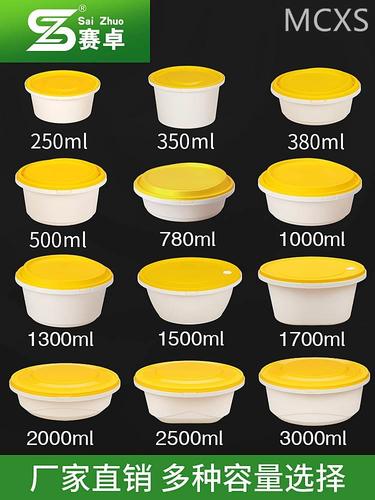 赛卓一次性碗高档打包盒圆形锁扣快餐盒便当盒外卖防漏加厚碗带盖