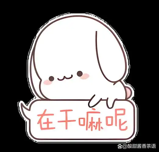 《问我在干嘛怎么高情商回复》1.我在做两件事①呼吸②想你.2.