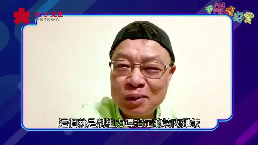《食神》导演李力持为"香港有好货"大型公益直播带货活动助力,首推烧