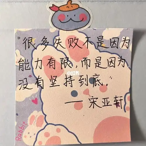 "—宋亚轩78#tnt时代少年团  #宋亚轩  #手写  #励志语录  #每日