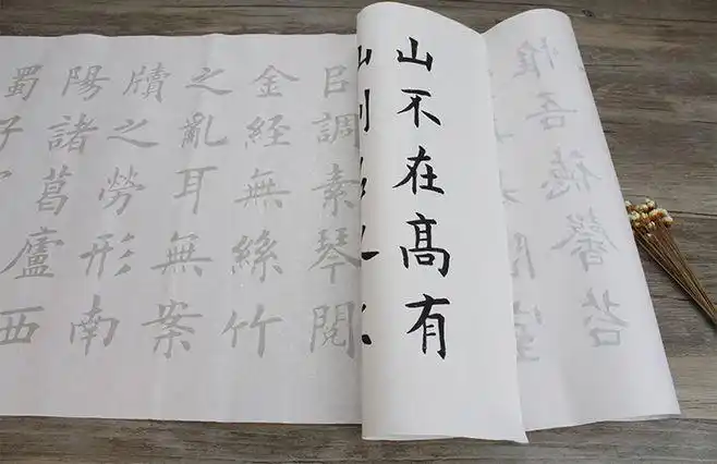 田楷欧体毛笔中楷临摹字帖描红宣纸 陋室铭.