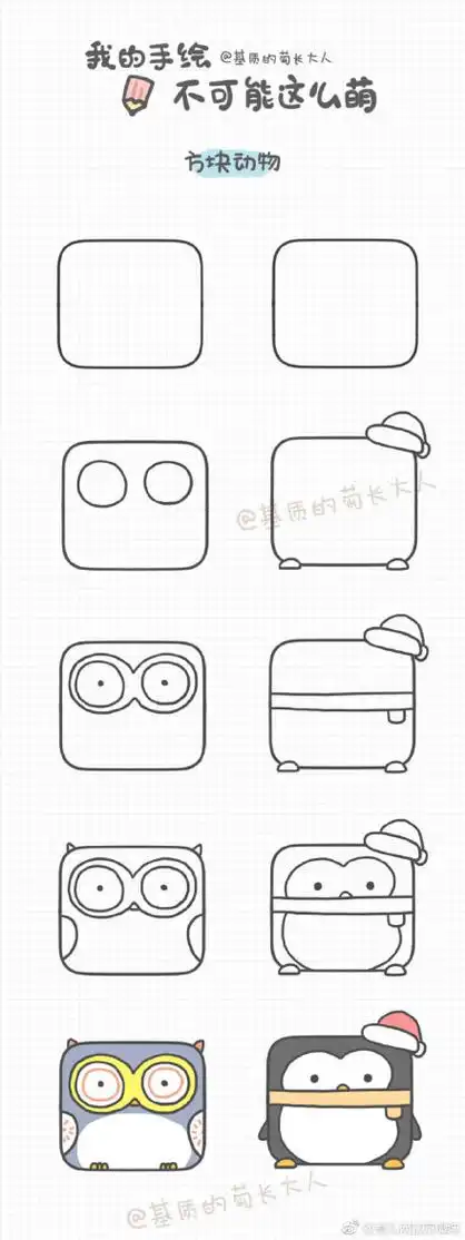 家里方形物品简笔画 正方形物品简笔画图片大全