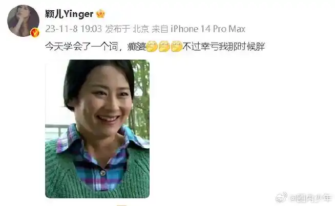 颖儿回应被肘击#哈哈哈哈哈颖儿回应当年千山暮雪被刘恺威肘击,"幸亏