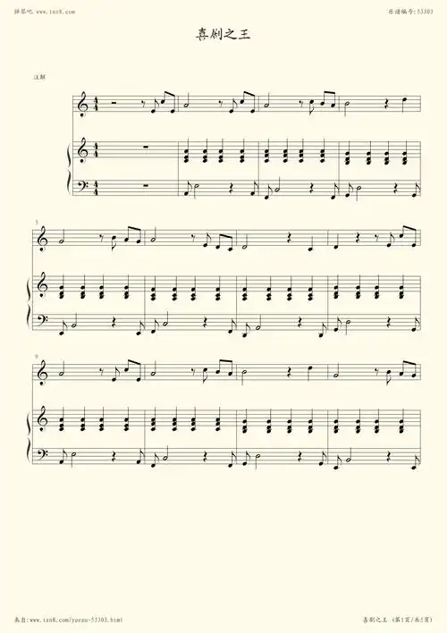 钢琴谱喜剧之王