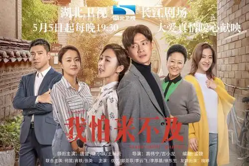 我怕来不及湖北热播挚爱亲情书写人间大爱