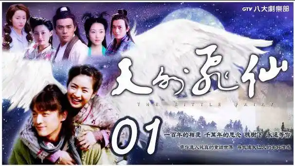 【吹替集】剧集《天外飞仙》cut 中文字幕 - 胡歌 x 林依晨