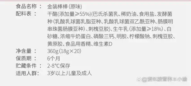 奶酪配料表里有这2样千万别买你吃的可能只是甜品