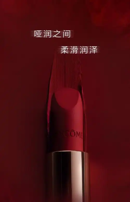 限时速抢兰蔻菁纯唇膏雾面哑光口红888小野莓持久显色lancome兰蔻官方