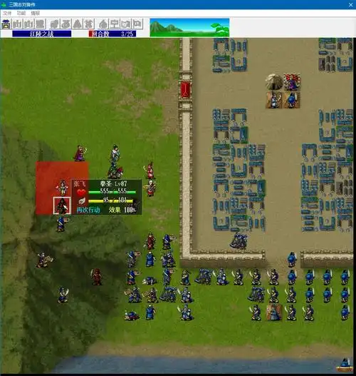 三国志严国栋06版刘备传-江凌之战36(红)