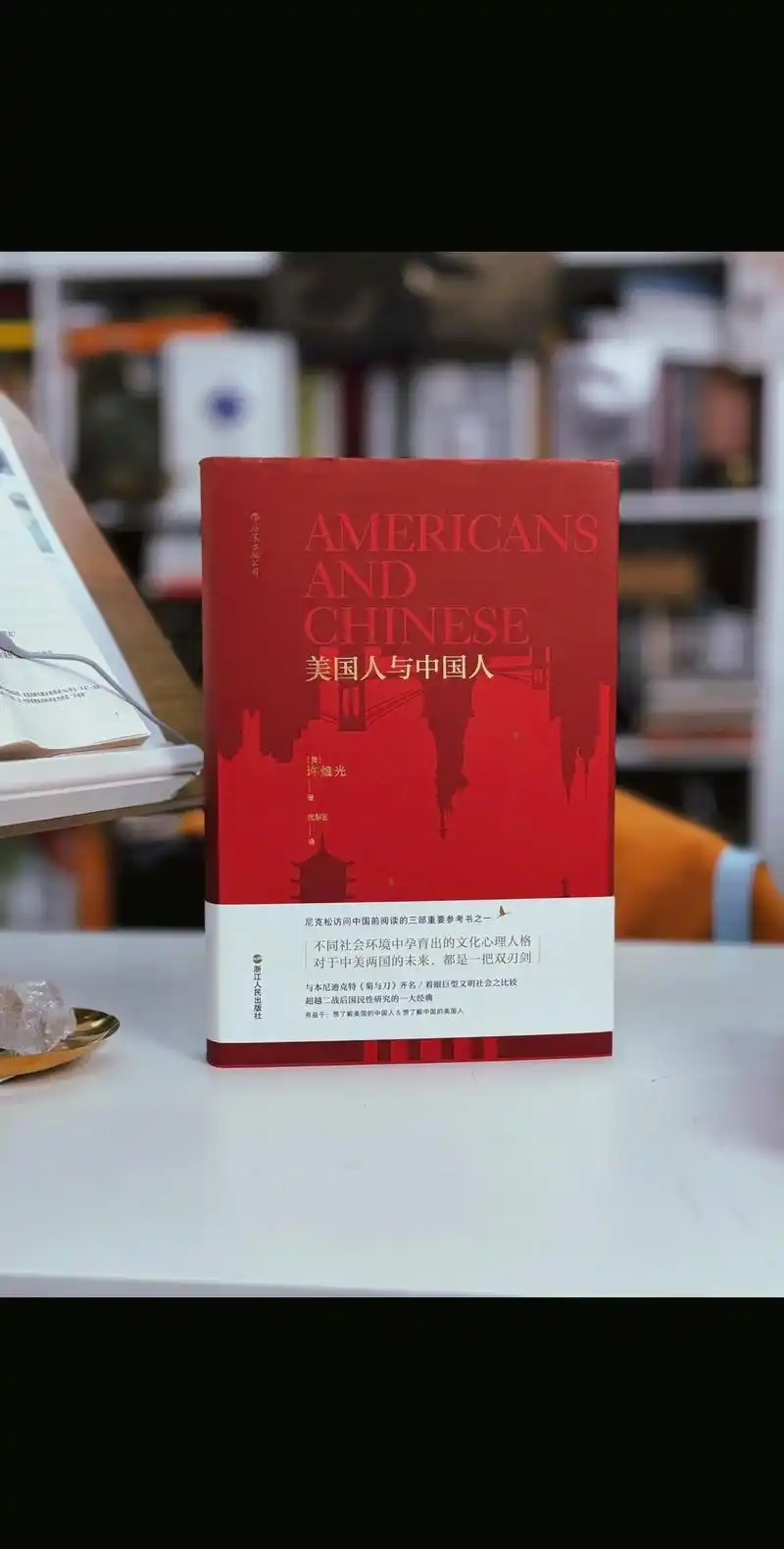 人性分析永不过时#美国人与中国人 #好书分享 - 抖音