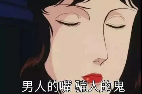 对渣男说的话感情语录骂渣男说说简短句子