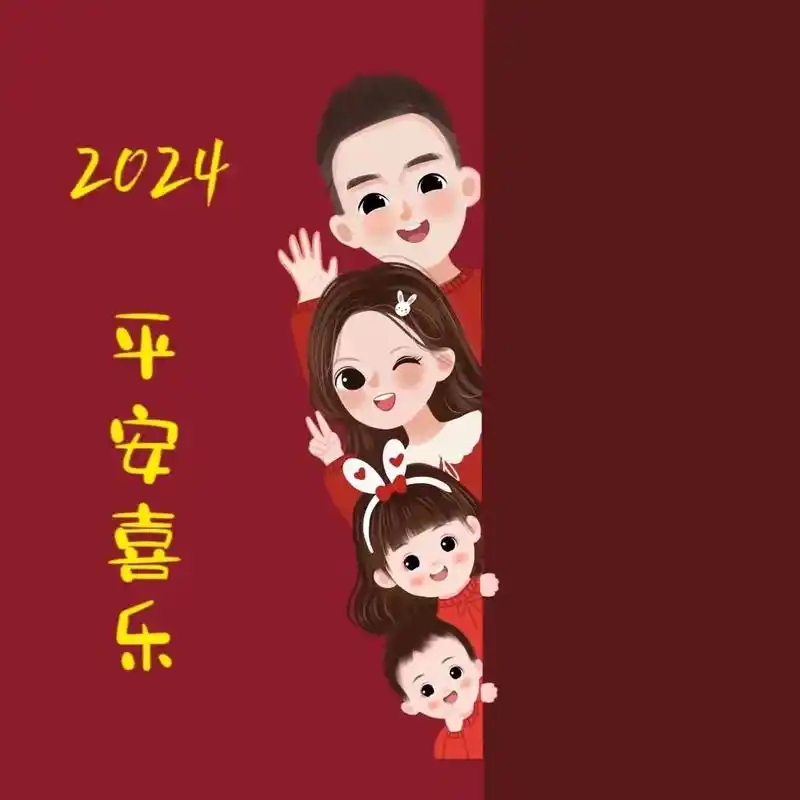 亲子新年头像.#宝妈宝爸带娃一起换头像 #岁岁常欢愉年年皆胜 - 抖音