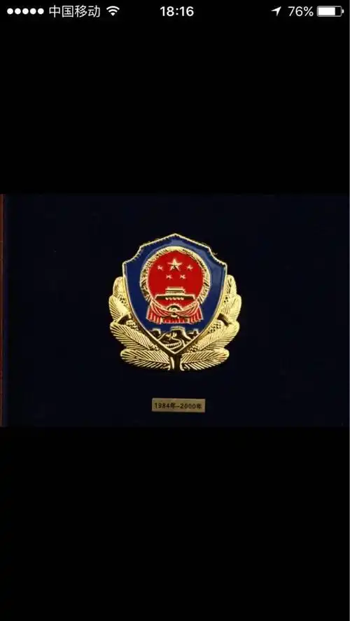 清朝至今中国警察帽徽一览