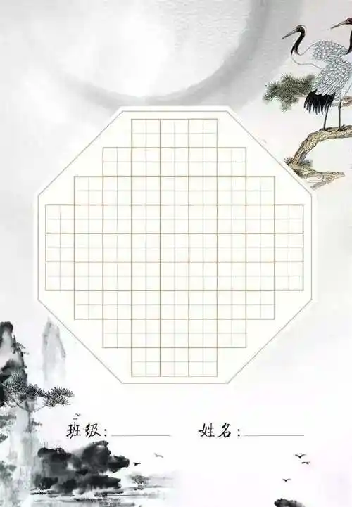 60张硬笔书法纸作品模板(a4纸可打印)