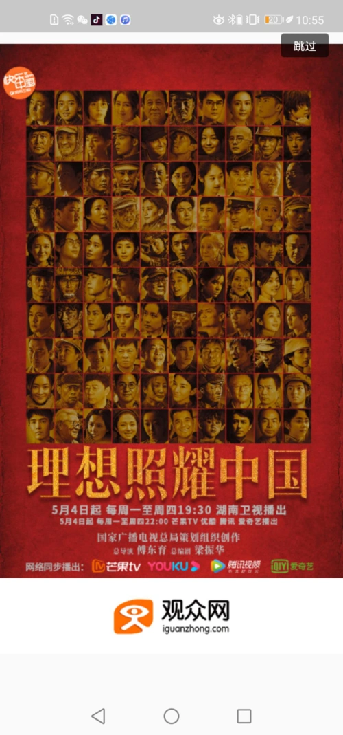 将携手6000万 的粉丝大数据为《理想照耀中国》进行宣传助力,带你重回