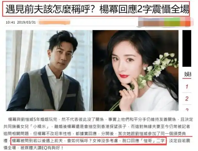 屡传刘恺威杨幂复婚消息?杨幂采访回应:现在挺好的,不想回去