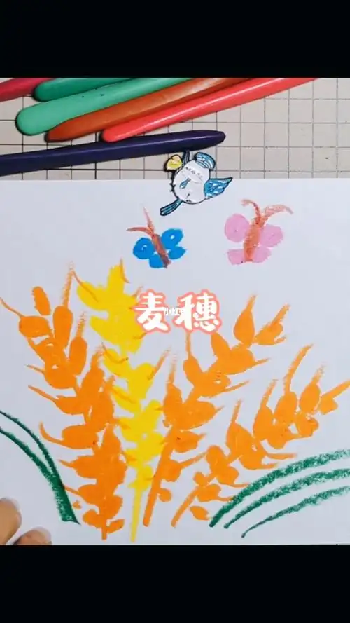 儿童画麦穗启蒙简笔画幼儿园小班中班大班