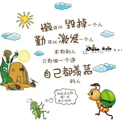 职场行动鼓励孩子墙贴励志小学生教室勤奋布置墙贴