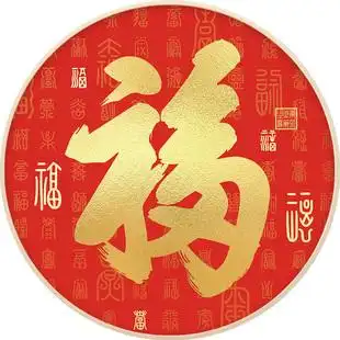 康熙御笔福字新中式玄关发光挂画寓意好福如东海圆形led装饰灯画