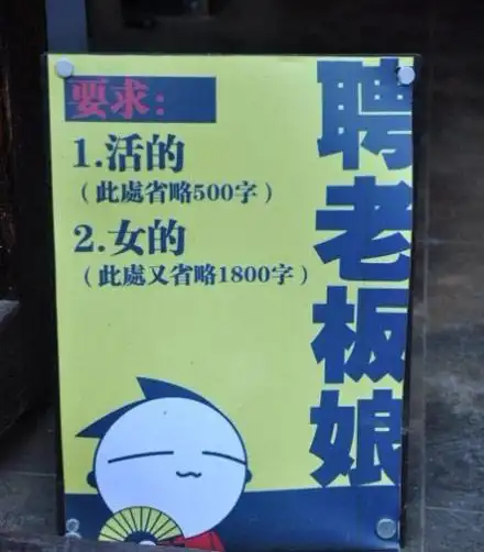 招贤纳士幽默广告语(2020年朋友圈招聘文案)