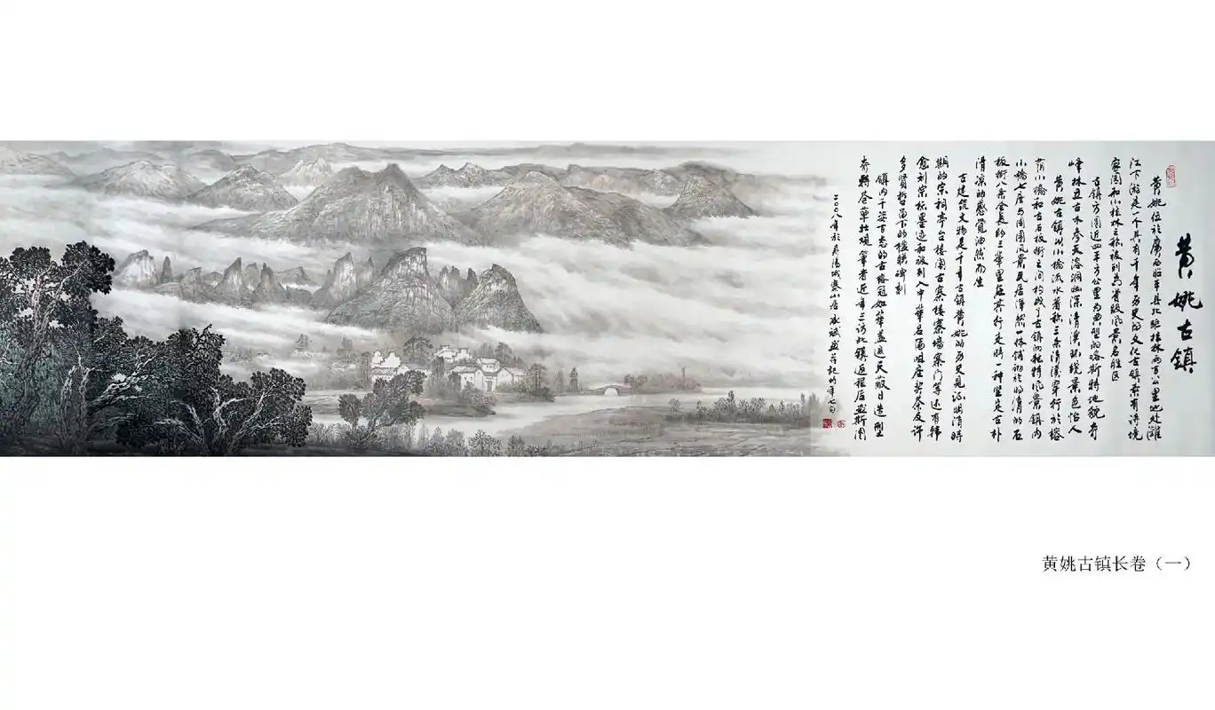 黎承斌先生绘制的黄姚古镇18米长卷.#国画山水 #原创作品  - 抖音