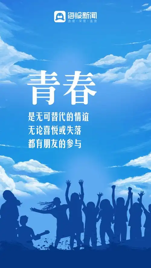 五四青年节丨一组海报致敬青春!