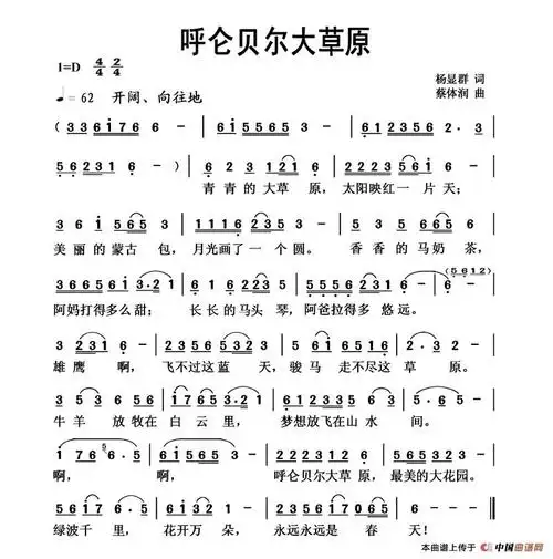 呼仑贝尔大草原