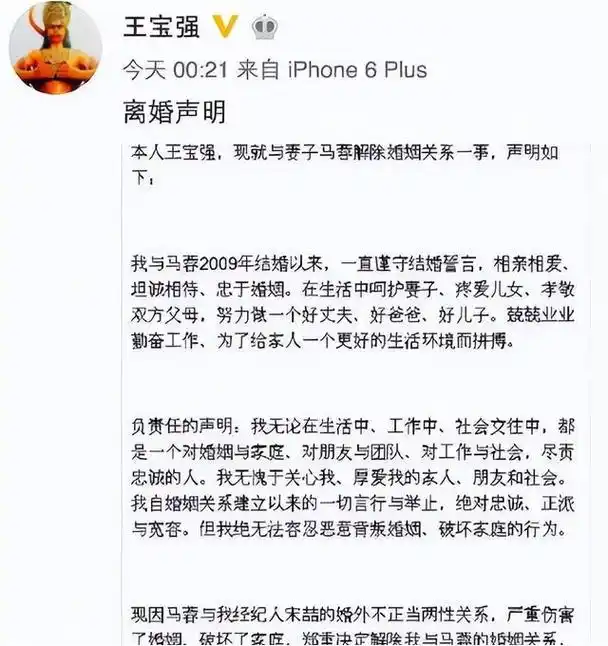 王宝强情路多舛,离了马蓉又遇冯清,老实人难逃感情漩涡?