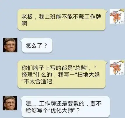 【爆笑】搞笑图片之爆笑对话图片,保存在手机里的秘密.