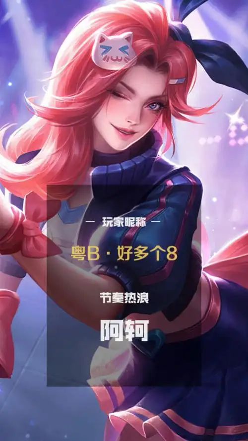 阿轲!#节奏热浪