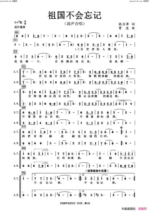 祖国不会忘记(混声合唱)简谱-墨筠谦曲谱-曲谱网