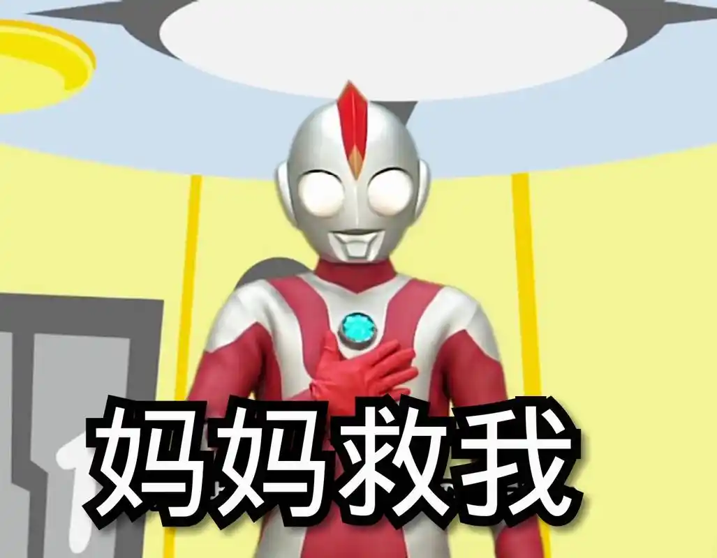 同样遇到危险,银河:赛罗救我,迪迦:初代救我,他却要哭着喊妈