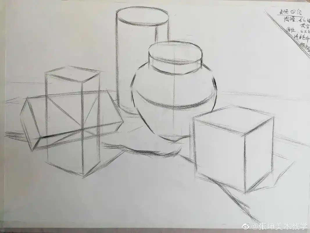 中国美术学院考级素描静物四级