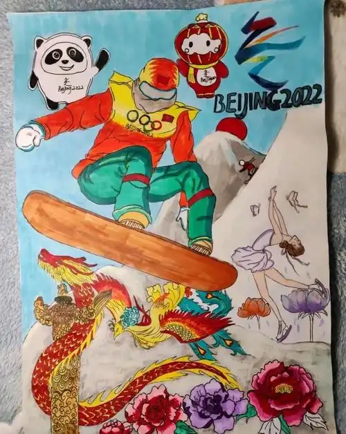 为冬奥喝彩儿童绘画优秀作品