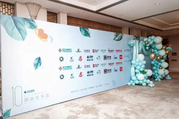 签名版及网红合影墙