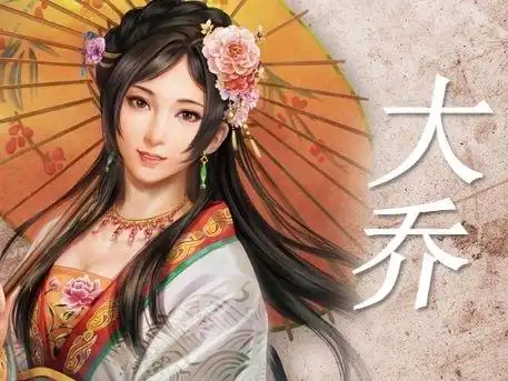 三国志14大乔数据图鉴吴国武将大乔五维战法一览