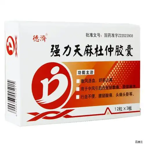 德济 强力天麻杜仲胶囊