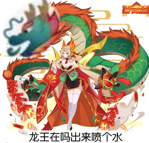 龙王_龙王表情包大全_斗图大全