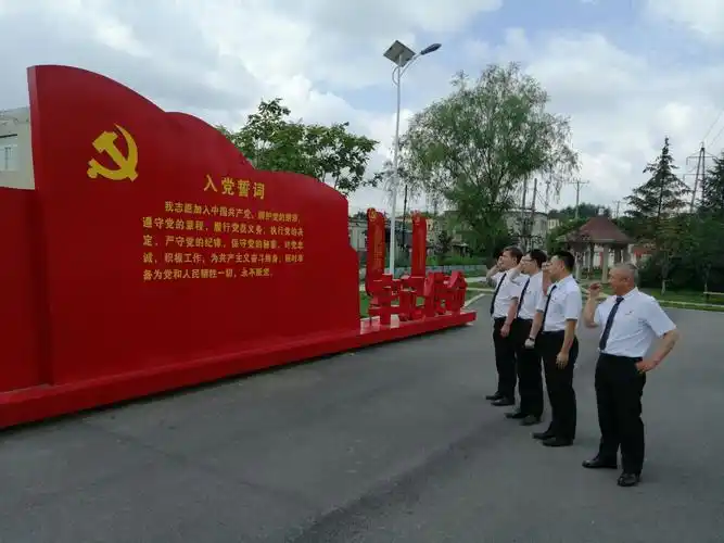 英达支行开展"不忘初心,牢记使命"主题教育和"重温入党誓词"活动 - 美