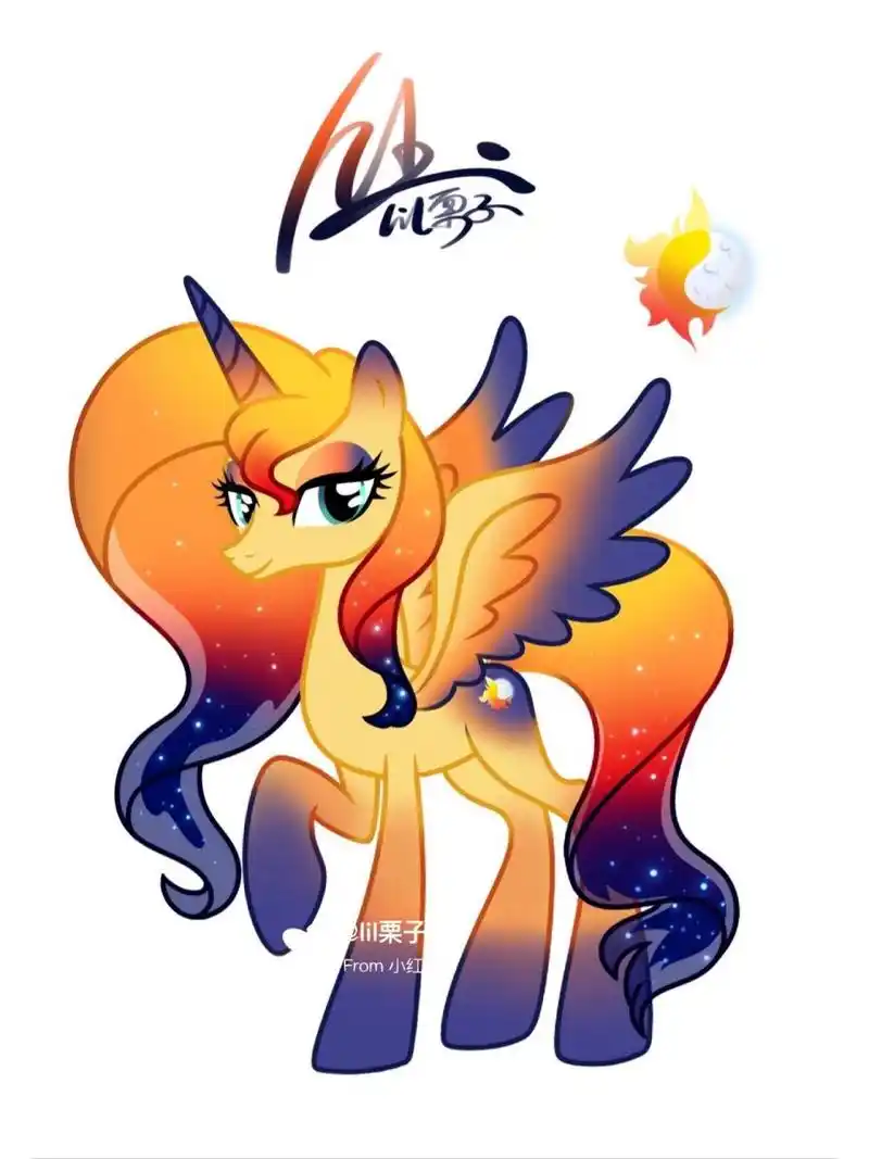 小马融合系列1a 月亮公主与余晖烁烁的融合 是落日到