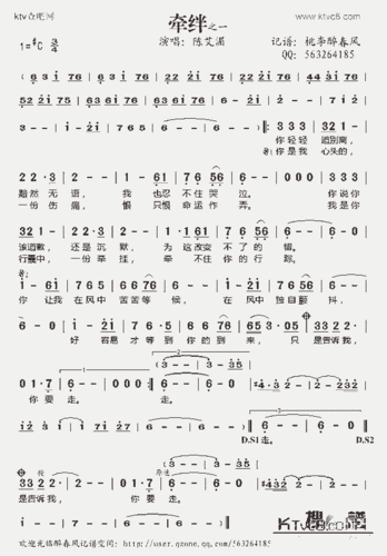 牵绊(之一)_歌谱简谱_哆来咪123曲谱网