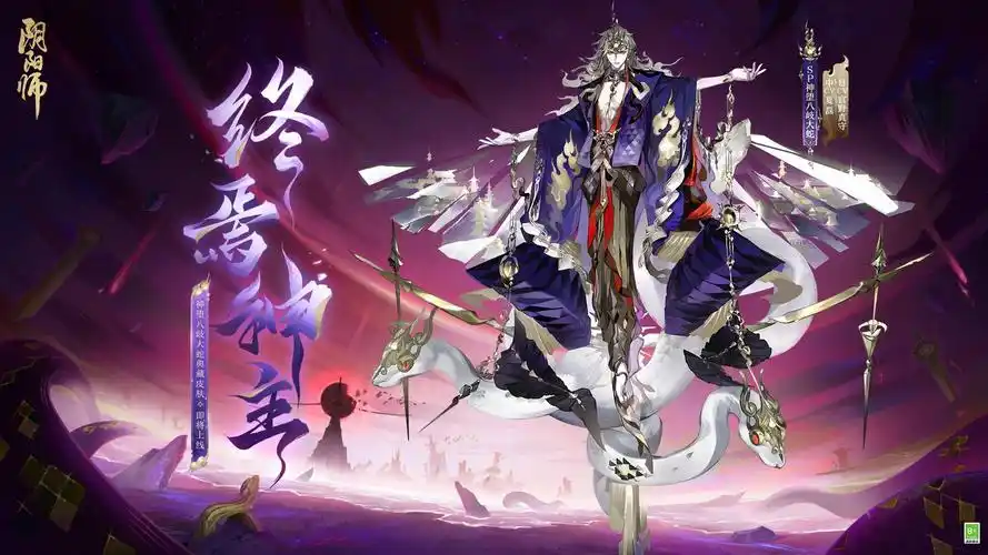 《阴阳师》神堕八岐大蛇典藏皮肤鉴赏(cv:夏磊)丨陨世歌章,终焉神主