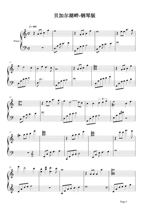 贝加尔湖畔钢琴谱-李健|李健献给世间最美的情诗-钢琴谱网