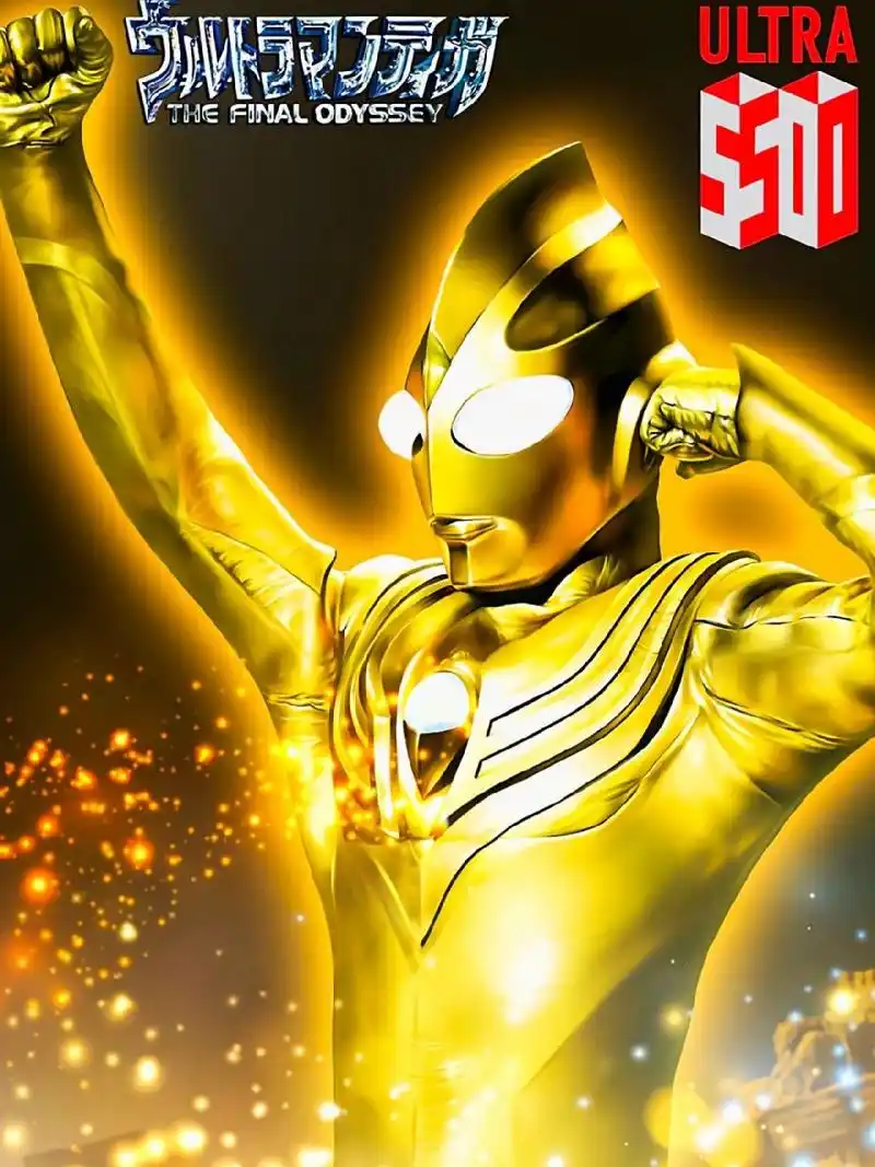 辉煌闪耀之光 迪迦奥特曼壁纸第四弹:闪耀迪迦