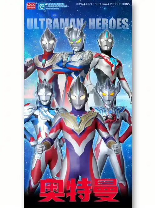 新品速递丨特利迦奥特曼加入队列