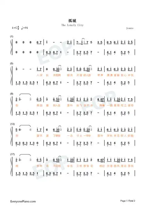 孤城-简单版-月照入心头世间的爱恨情仇-抖音双手简谱预览1-钢琴谱