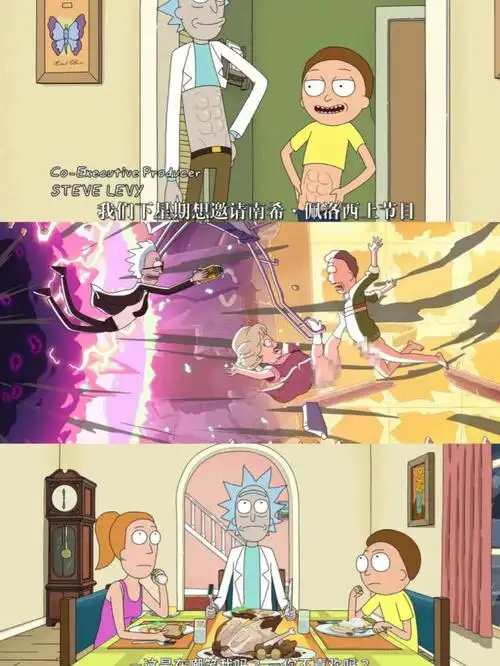 科幻神亮了继续瑞克和莫蒂